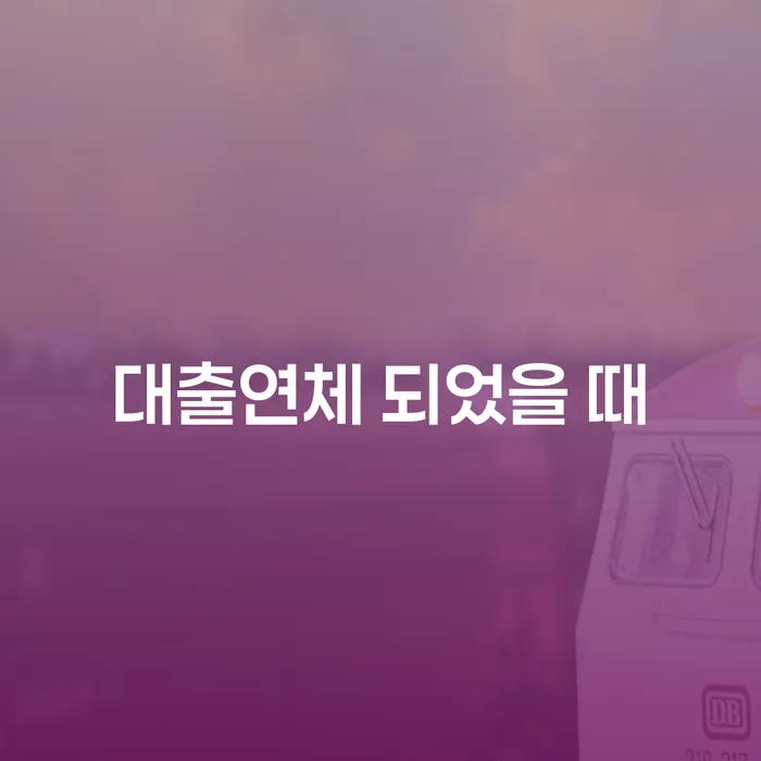 개인회생 개인회생으로 방법 진행할 때 꼭 알아야 할