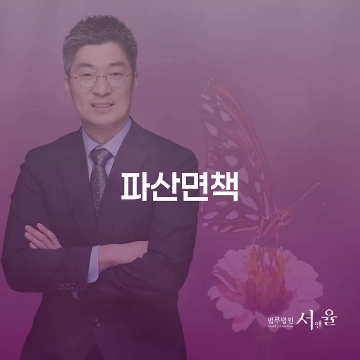 다중채무 개인회생,개인파산으로 지식이