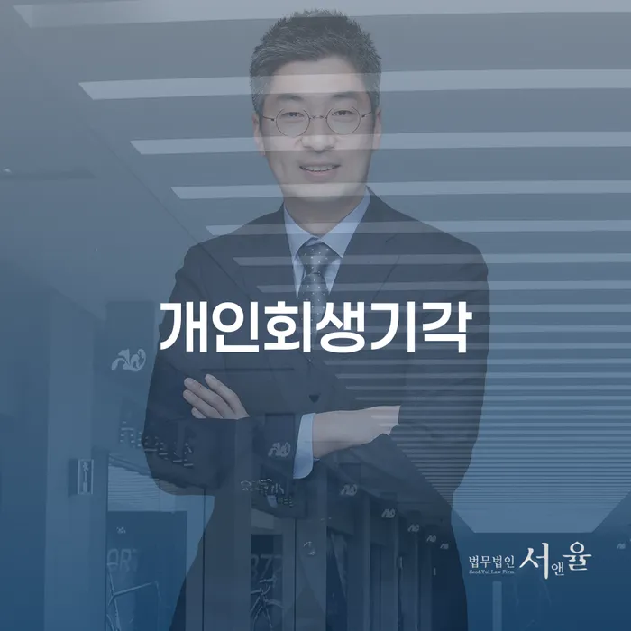 김포개인회생 빚갚는 방법 희망으로