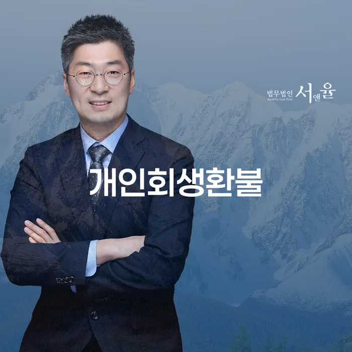 회생채권 개인회생,개인파산으로 확인 하고 진행