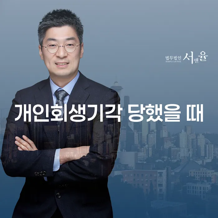 빚탕감 개인파산 체크해보세요