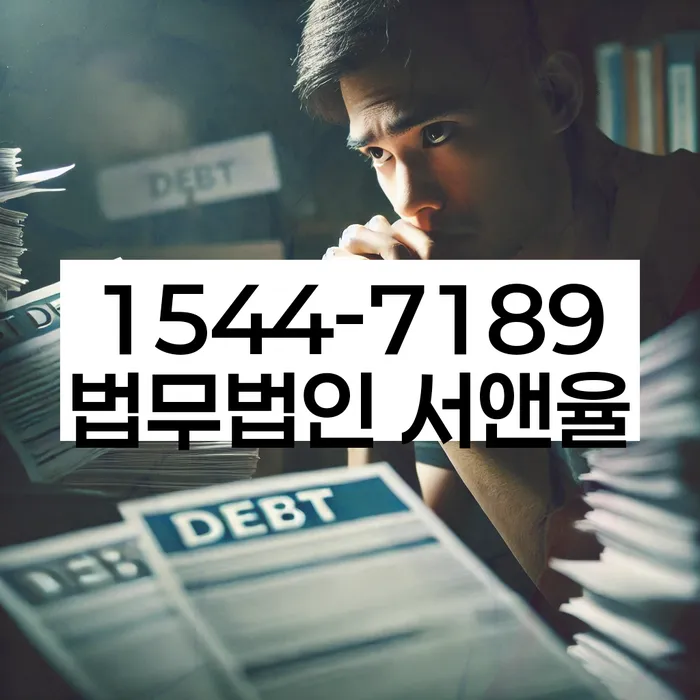 개인회생 변호사 비용 무이자 자체 분납 가능하고