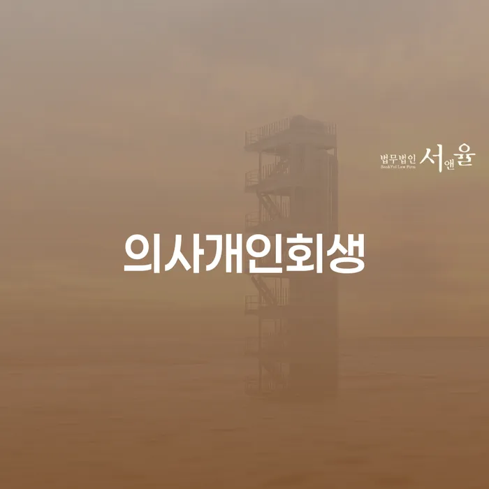 빚청산하기 신용회복 상담으로 확인하고