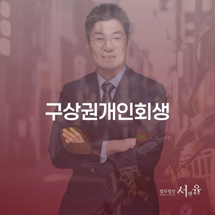 상속재산파산 개인회생 문제해결방법 어떤걸