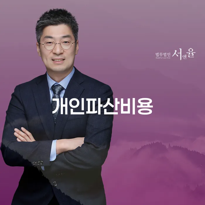 개인회생성공사례 대출 연체 개인회생 잘하는 변호사