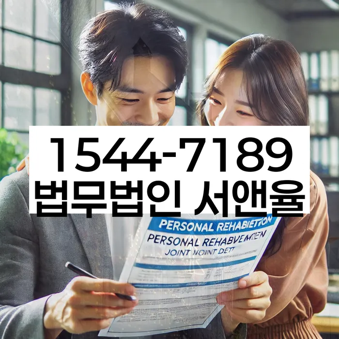 파산변호사비용