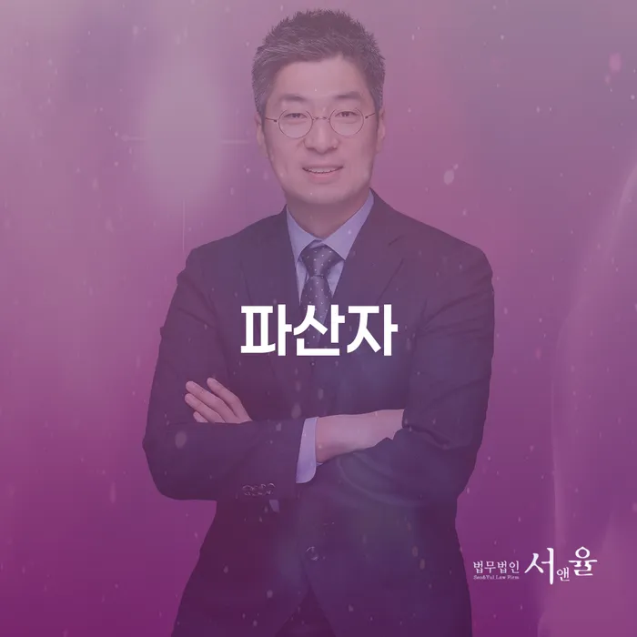 개인회생법무사 빚청산 절차 이해해야