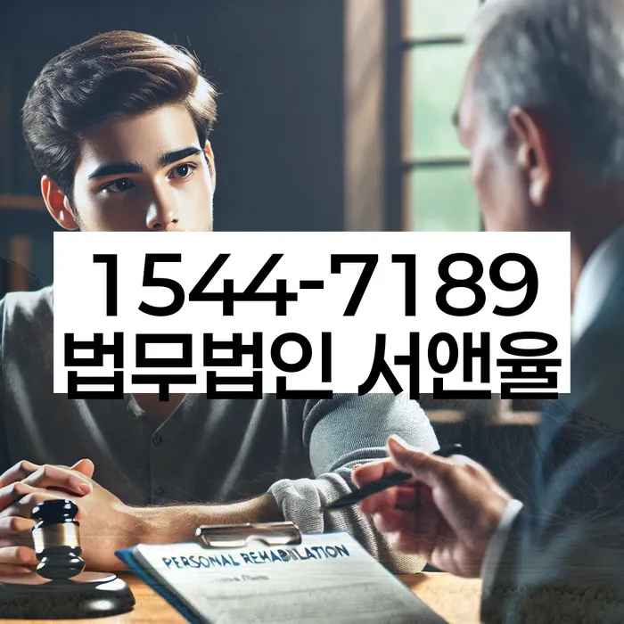 개인회생 법무사 비용 분납가능하고