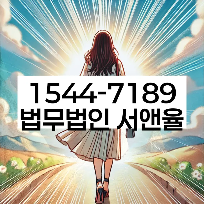 채무불이행자명부등재
