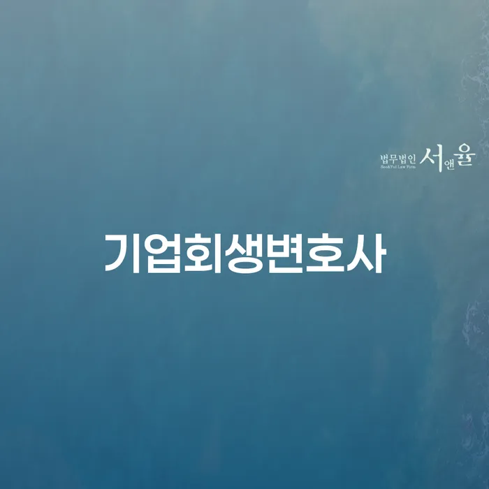 대부업연체 추심 대응법 탕감을진행