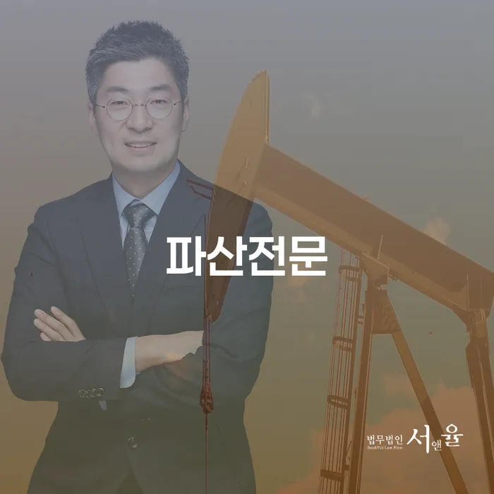 사채빚 빚 해결할 위험감소