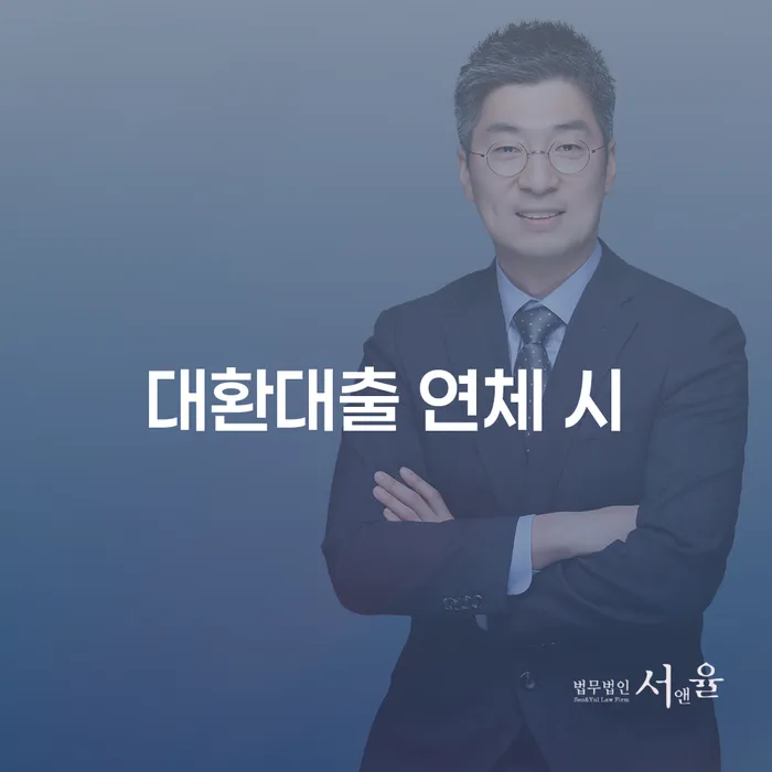 소액대출 연체 시 개인회생으로 해결 지금알아보기