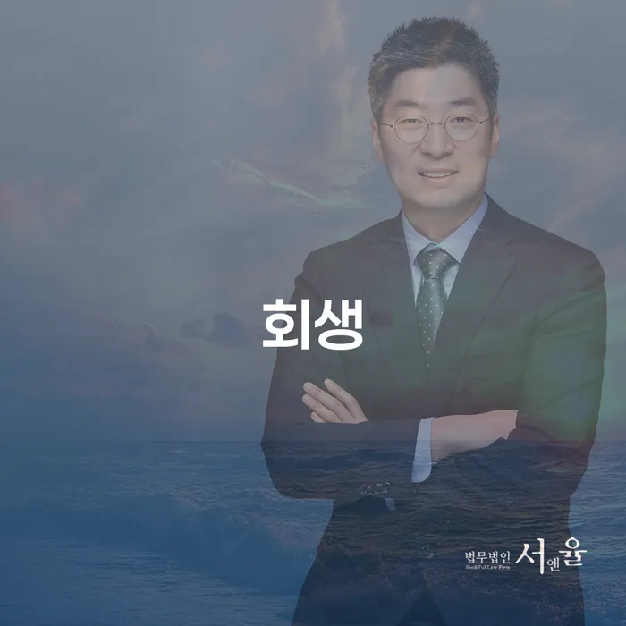 대부업체이자 연체 시 연체 채무 신속해결방법 확인해요