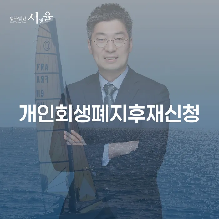 주식채무 개인회생 처리방법 알아보려면