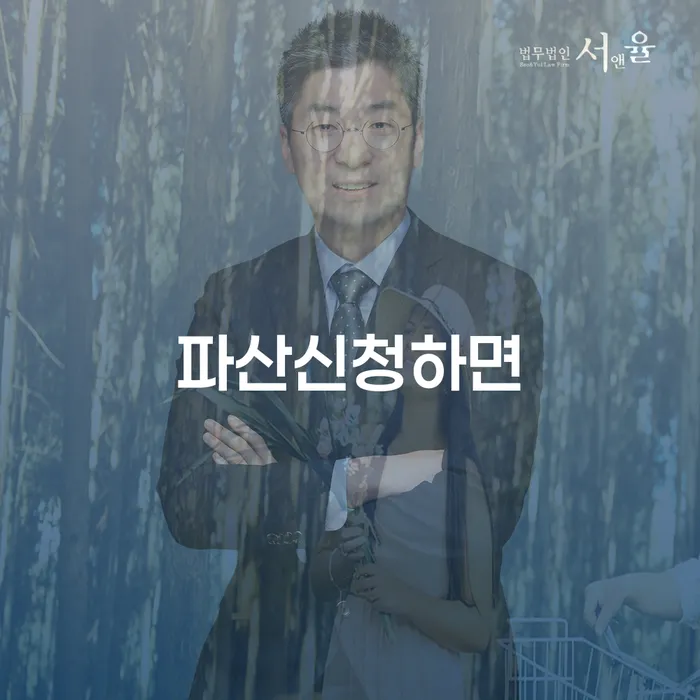 개인회생 변호사 비용 무이자 자체 분납 가능하고 빚 해결할 살고있는
