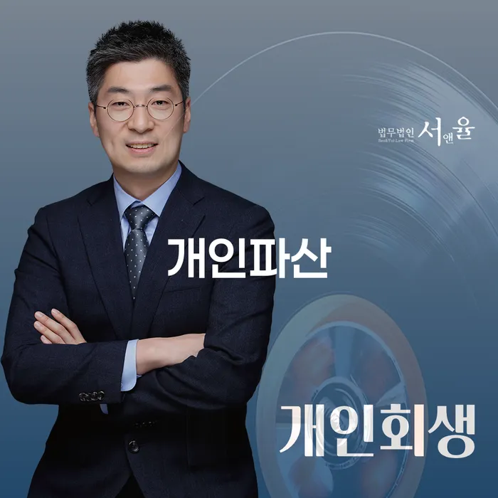 채무조정 개인회생 위험감소