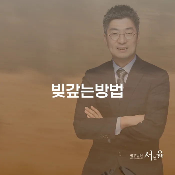 개인회생 채무조정제도을 이용하여 이렇게 진행을