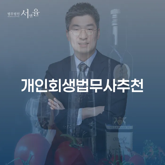채권자파산신청 개인회생으로 해결 이렇게 진행을