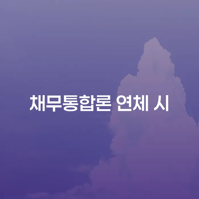 토토빚 빚청산 필요성을
