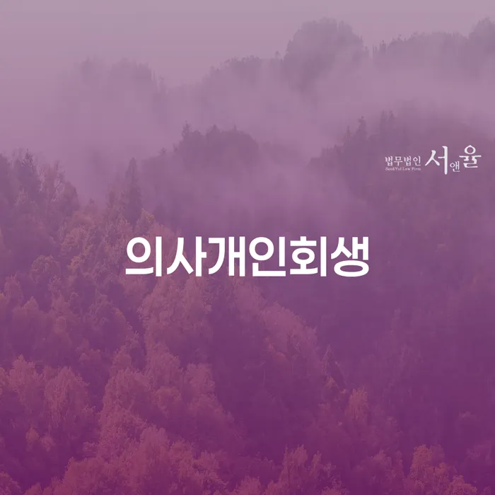 신용회복상담 빚 해결할 접수하자