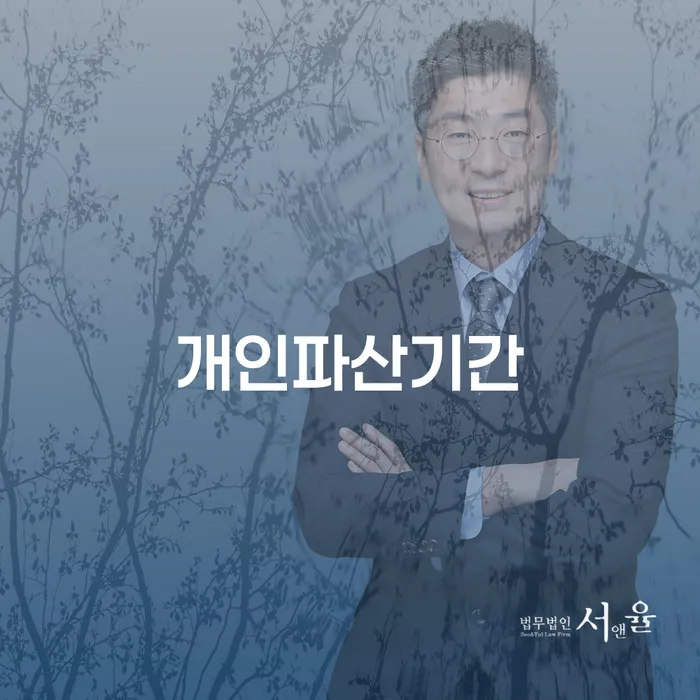대부업체이자 연체 시 개인회생으로 해결 조심스럽게