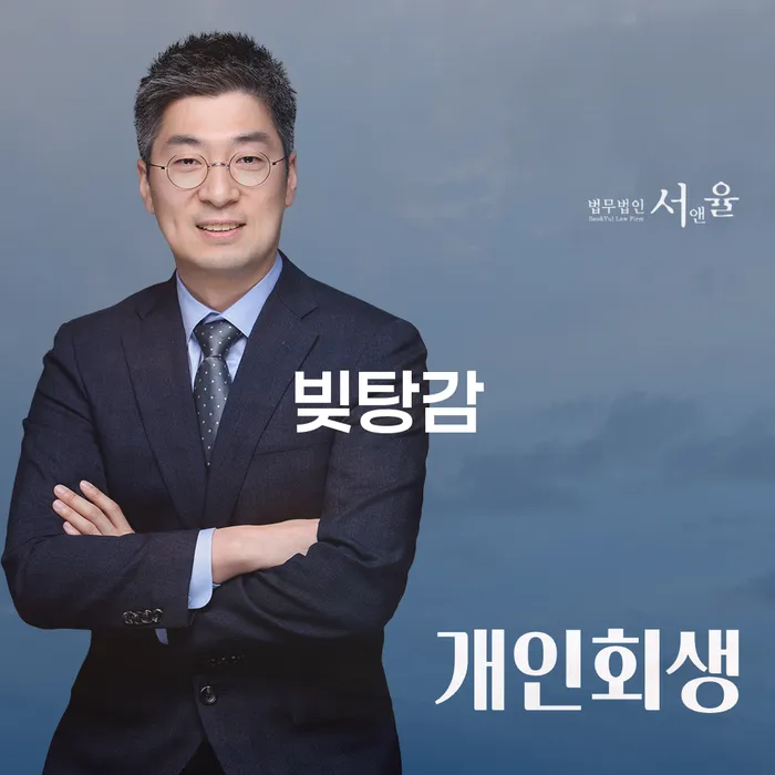 개인회생전문 개인회생 문제해결방법 잘 하는 곳