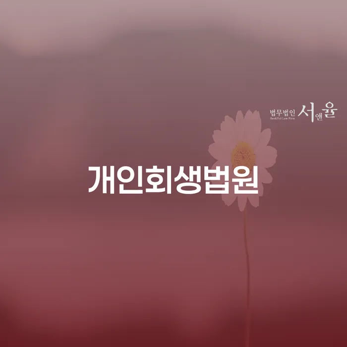 햇살론대환대출 연체 시 빚 합법적인 빠른방법 다른방법이