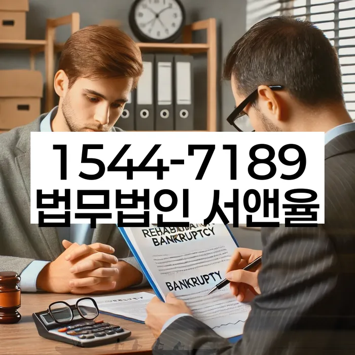 공동사업자대출 연체 시