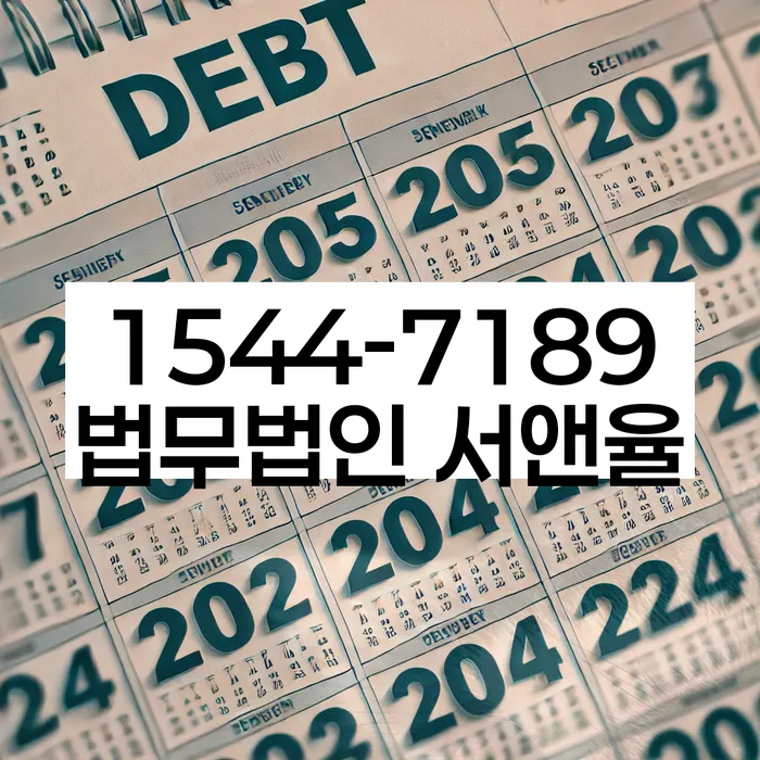 개인회생이의신청