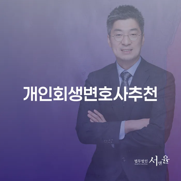 태안군 파산개인회생 개인회생으로 해결방법 확인 하고 진행