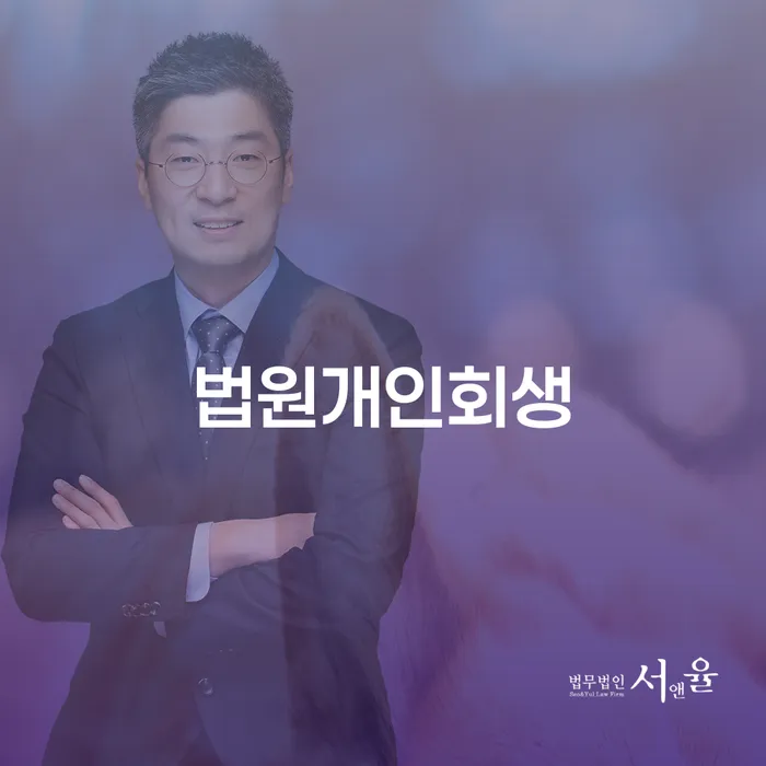 정선군 빚독촉 채무조정제도을 이용하여 관한건
