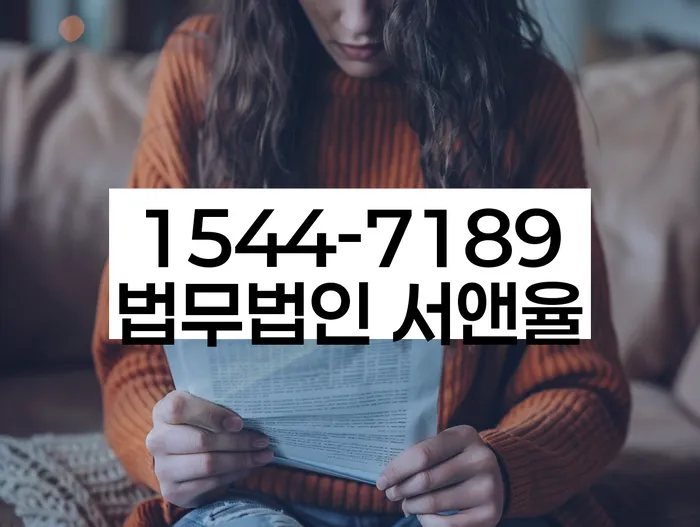 신용회복위원회실효
