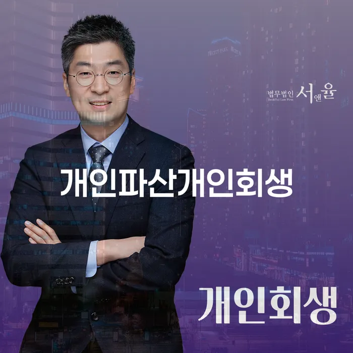 평창군 프랜차이즈대출 연체 시 개인회생으로 해결방법 자세하게 알아보자