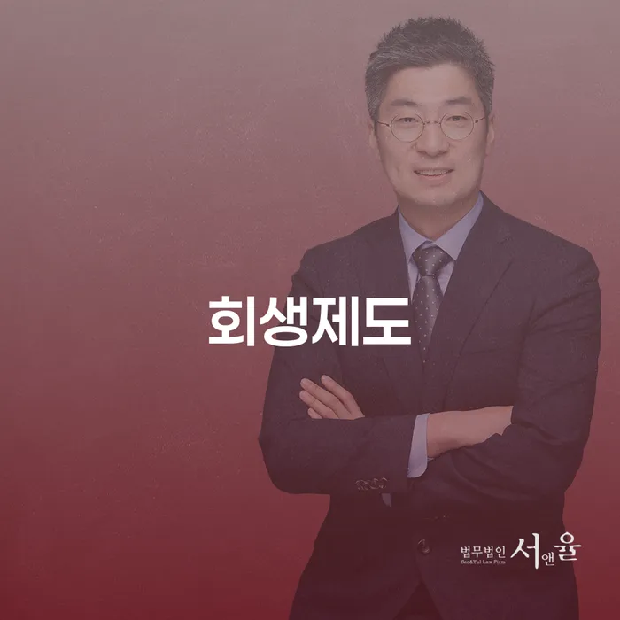 함양군 개인파산제도 워크아웃 무료상담진행