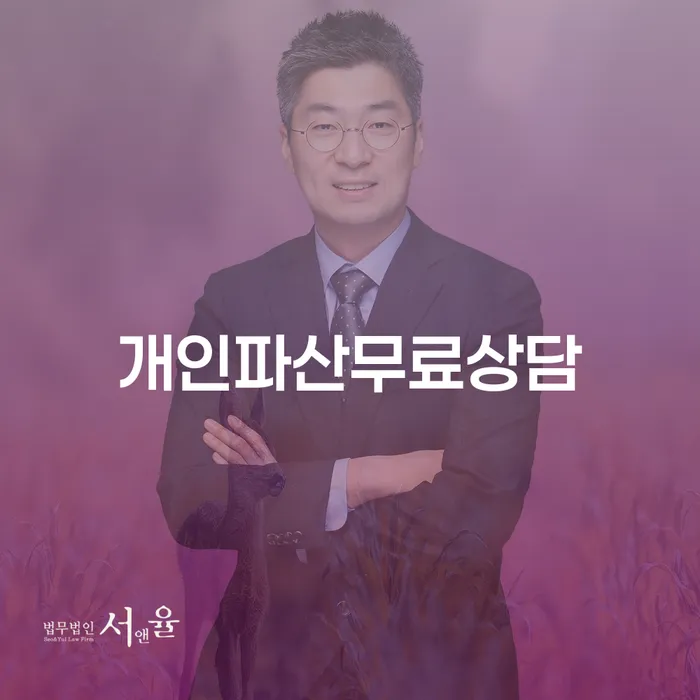 순창군 햇살론대출자격 연체 시 개인회생 처리방법 어떻게