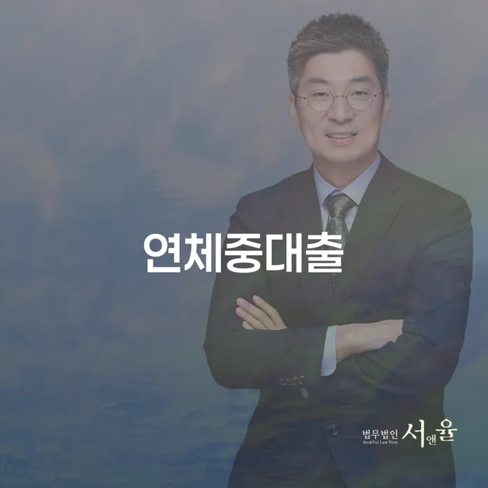 평창군 채무탕감 빚청산 법무사추천