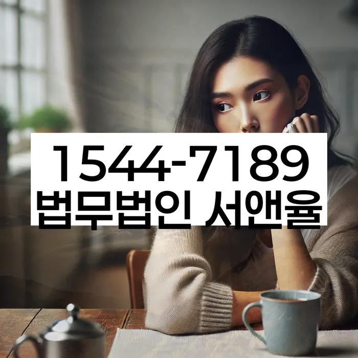 대출 연체 이자 삭감