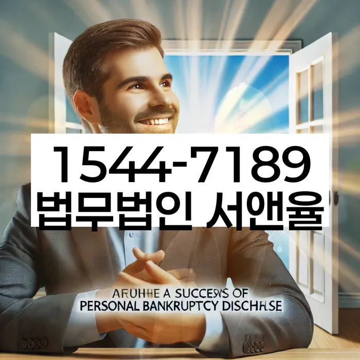 개인회생 상담