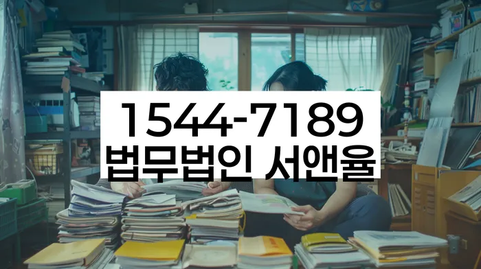 채무 변제금 삭감