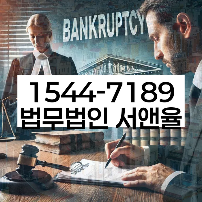 개인회생 변제금 협상 전략 가이드