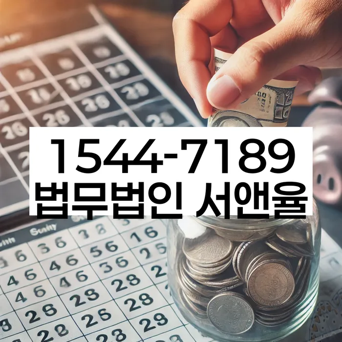 대출 연체 해결