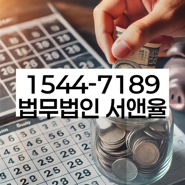개인회생 변제금 미납