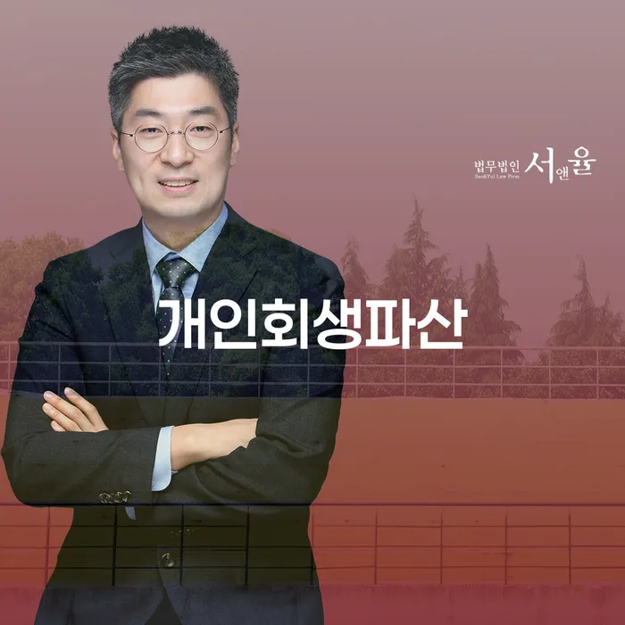 북구 개인회생과 파산 절차 이해하기