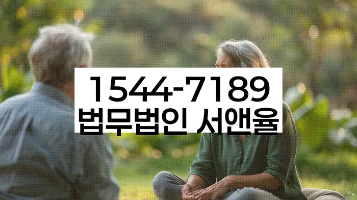 법률사무소의 역할