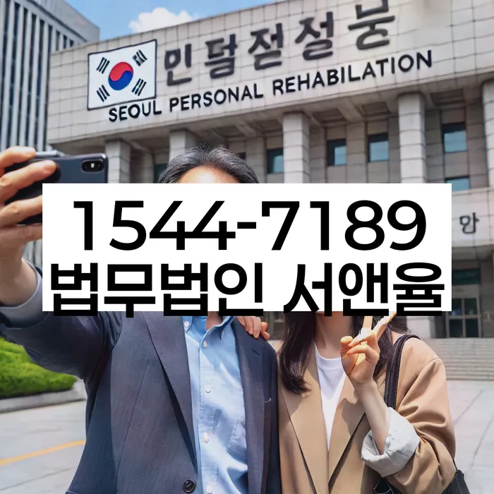 변제금 연체