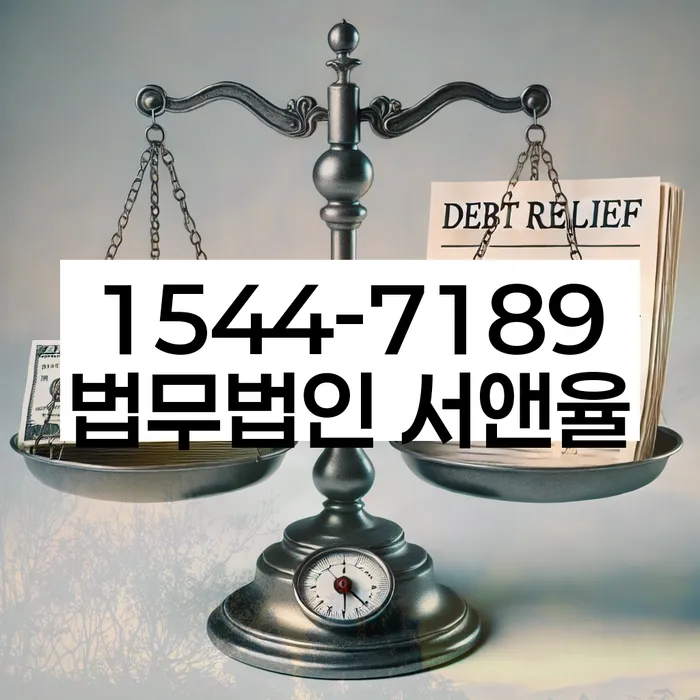 김포시 도산전문변호사