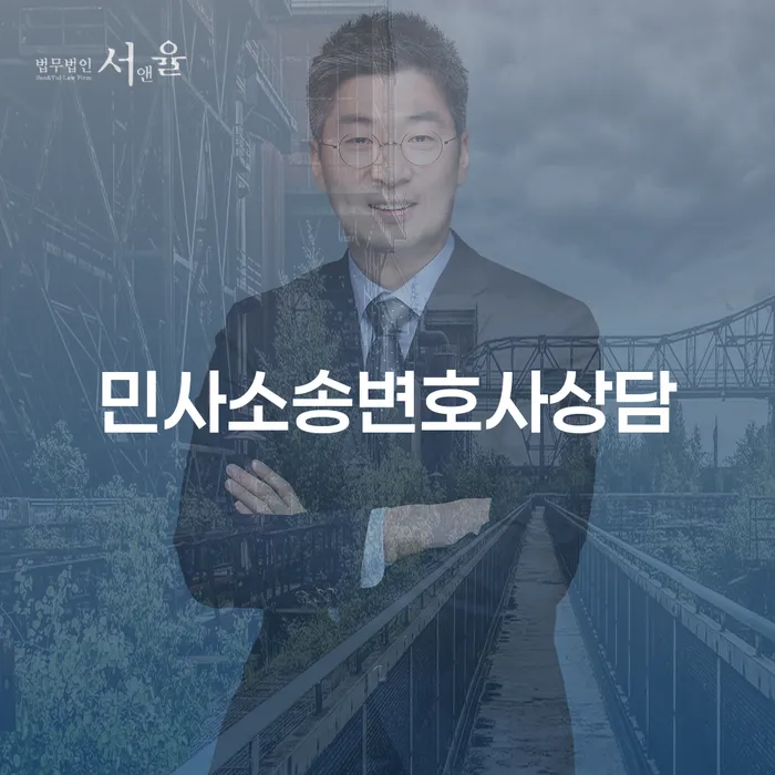 어떻게 민사소송변호사상담을 통해 채무 문제를 해결할 수 있을까요?